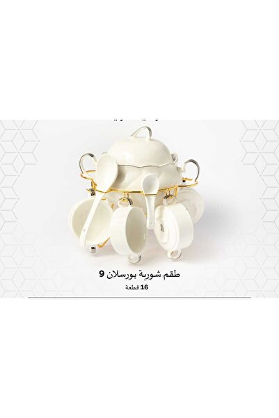 Generic Common name: Porcelain soup set 9 (Royal serving set)