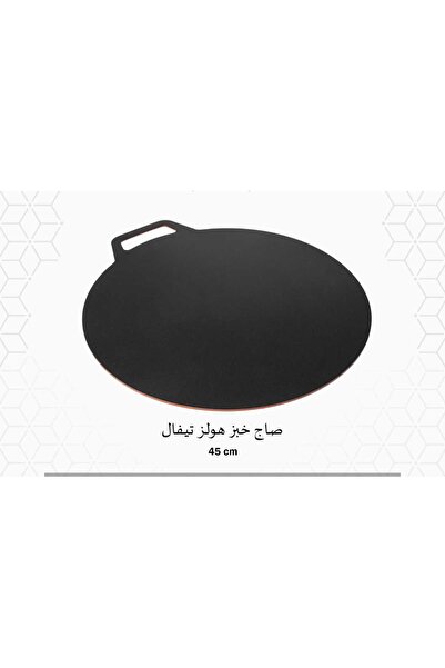 Generic Holz Tefal Saj (bread pan)