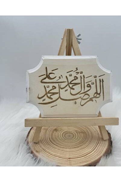 chocogift Wooden Plaque with Engraving 'Allahumma Salli Ala Muhammad Wa Aali ...