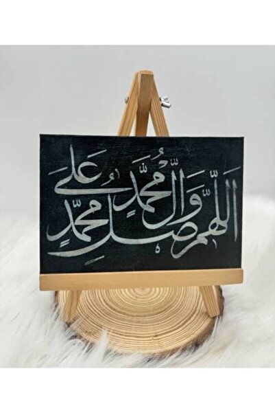 chocogift لوحة قماشية منقوشة بعبارة "السلام على محمد وعلى آل محمد"