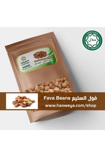 ardalkhair fava beans 500g