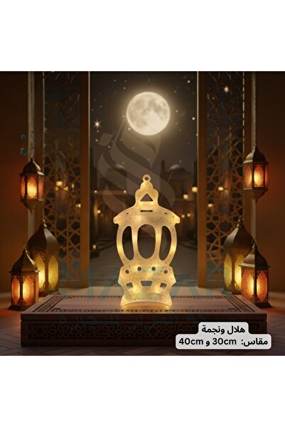 aram New Ramadan decorations in various shapes including crescent moon, star,...