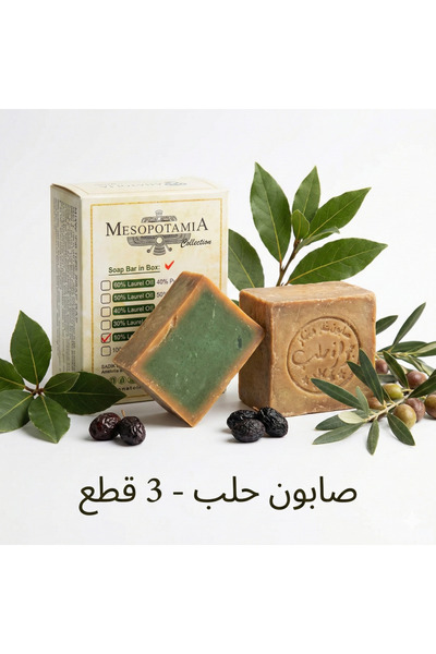 Anatolia Soap مجموعة صابون حلب الميسوباتيمية بنسبة 10% من زيت الغار، 3 قطع (3...