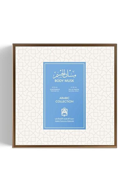 Abdul Samad Al Qurashi مسك للجسم 1 تولا + بخاخ 30 مل