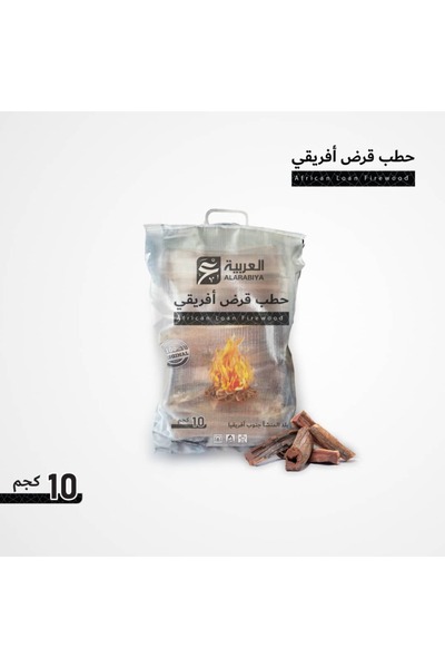 alteeb coal Arabian Firewood - African Acacia Firewood, Stronger Flame - 10 kg