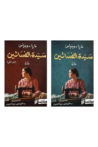 Roouckan Lady of Dresses 1/2 - Original Print