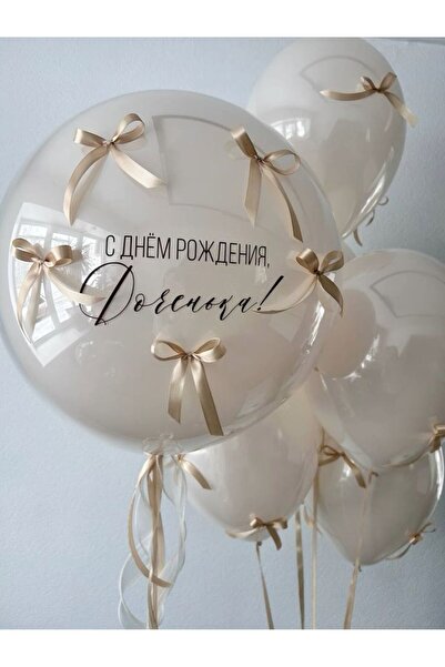 Çemrek Süs Parti Beige Jumbo Balloon Bow Balloon Set of 12
