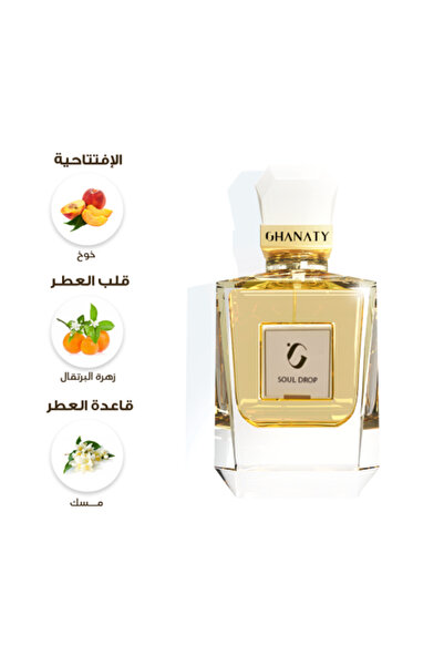 Ghanaty Soul Drop