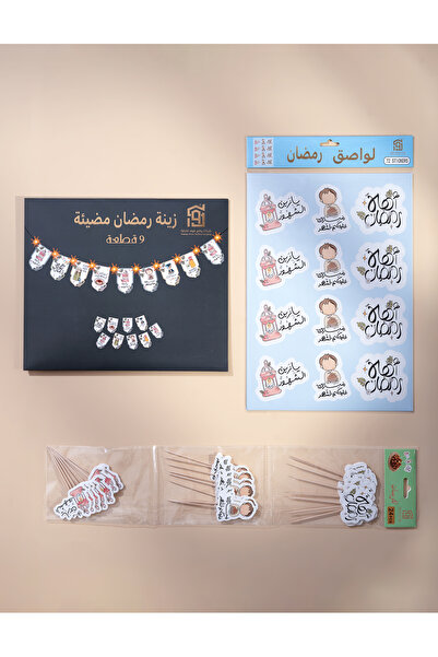 GENERAL Ramadan Lights Decoration Package - Light-up Wall Hangings + Food Top...
