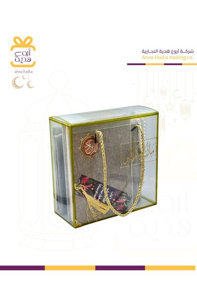 GIFT Ramadan distributions: prayer rug with Quran, Quran bookmark, and prayer...