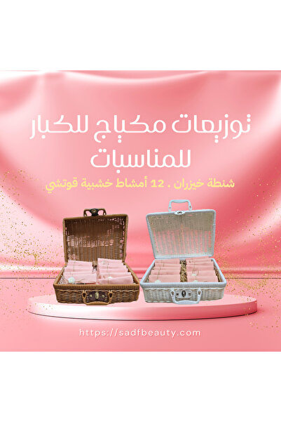 SADFAT Wooden comb favor bag for events - brown