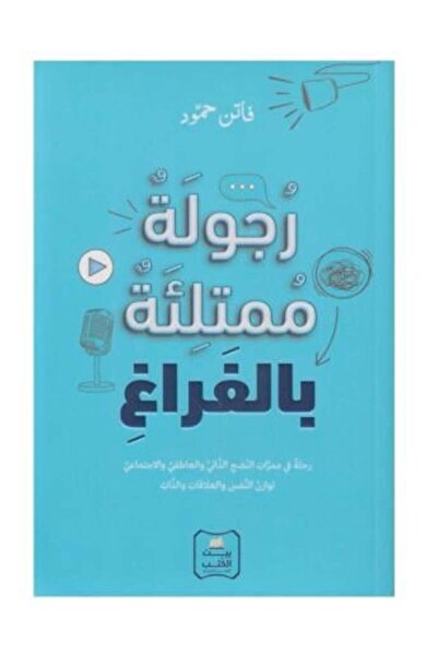 Roouckan Masculinity Filled with Emptiness - Original Edition