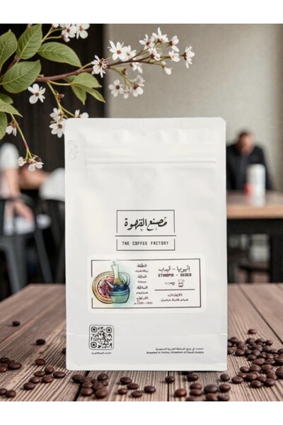 The Coffee Factory Ethiopian Coffee - Qaydab - 250g
