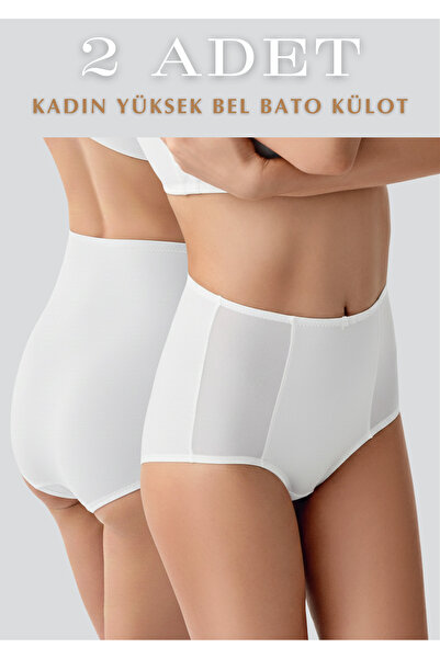 Lienna High Waist 2-Piece Bato Panties - Full Coverage Gathering Underwear