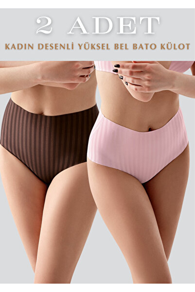 Soweto Patterned High Waist 2-Piece Bato Panties - Full Coverage Comfortable ...