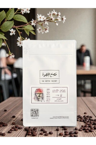 The Coffee Factory Papua New Guinea Coffee - Jack Sparrow - 250g