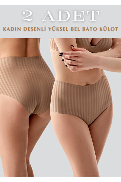 Lienna Patterned High Waist 2-Piece Bato Panties - Full Coverage Comfortable ...