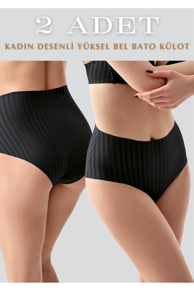 Lienna Patterned High Waist 2-Piece Bato Panties - Full Coverage Comfortable ...