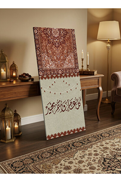 LOWHA لوحة جدارية قماشية على إطار خشبي مع مسند خلفي، مزينة بتصميم عبارة احتفا...