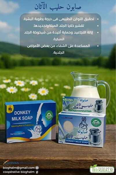 BIOGHALM Donkey Milk Soap
