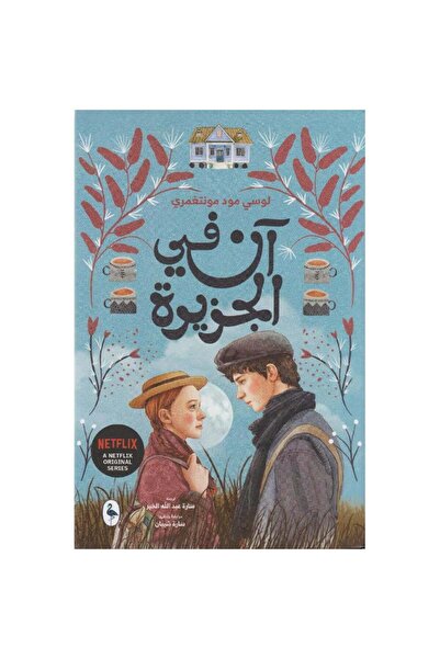 Book Ann on the Island (Original Version)