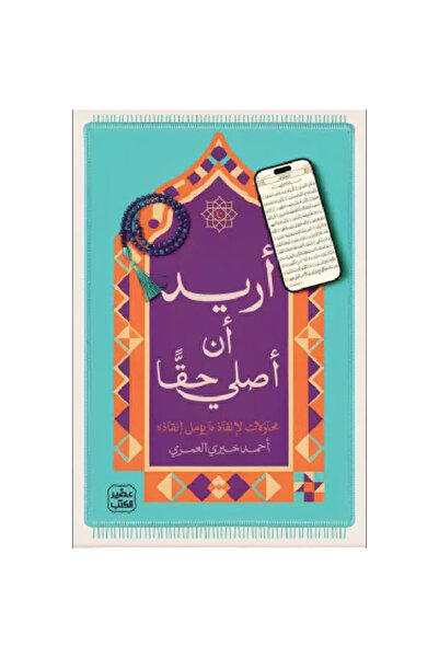 Book I Really Want an Authentic Copy.