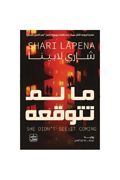 Book What You Didn'T Expect Was an Authentic Copy.