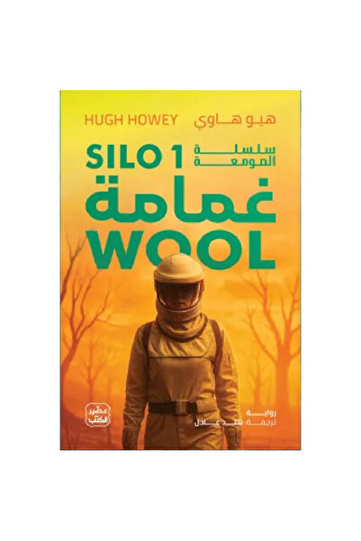 Book Cloud (The Hermitage Series 1) Original Copy