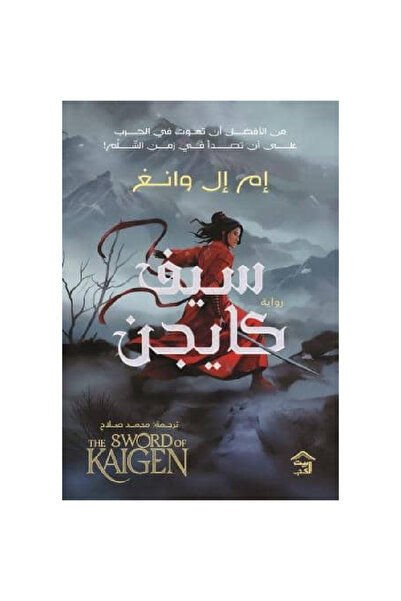 Book ‏سيف كايجن 1/2 نسخة اصلية