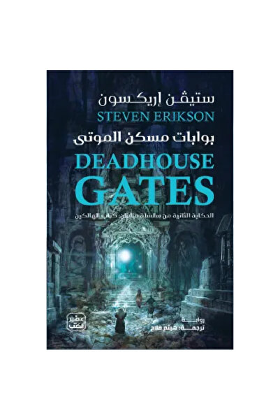 Book Gateways to the Afterlife (2 Volumes) Original Edition