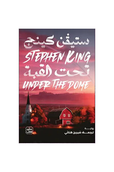 Book Under the Dome (2 Volumes) Original Edition