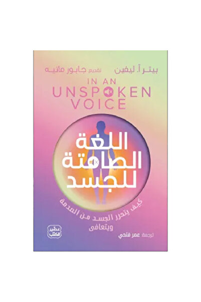 Book The silent language of the body (original version)