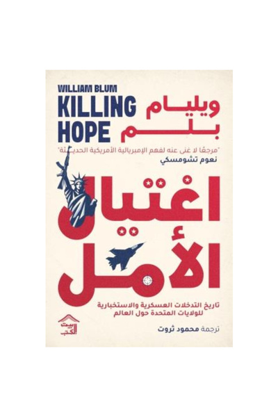 Book The Assassination of Hope 1/2 Original Version