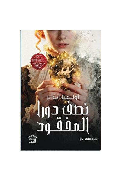 Book The Missing Half of Dora (Original Version)