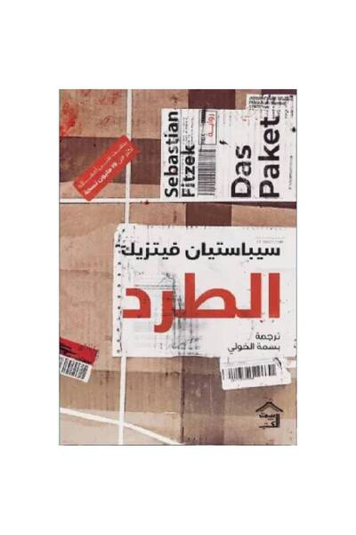Book Rejection of Original Copy