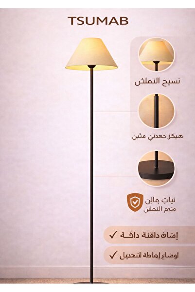 TSUMAB Modern Floor Lamp with Fabric Shade, 170 cm Tall Standing Lamp, Warm L...