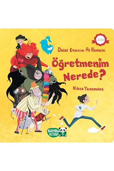 Marvel أين مدرستي؟