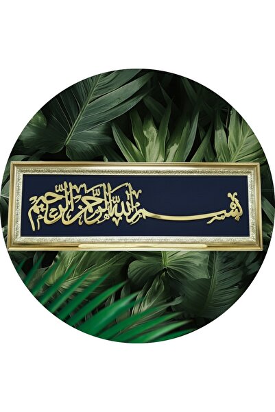 şahinbak Çerçeveli tablo, çerçeveli pleksi besmele, kapı üzeri tablo, besmele...