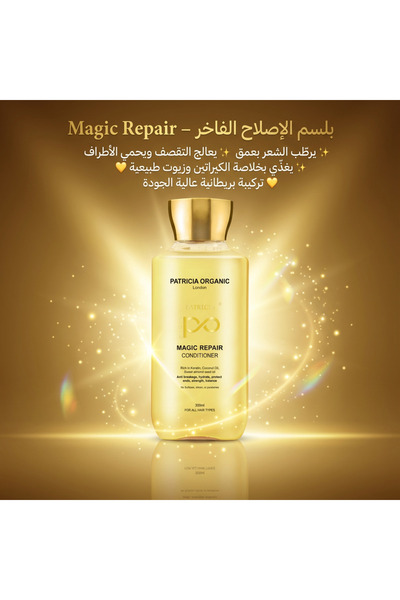 PATRICIA ORGANIC Magic Hair Conditioner