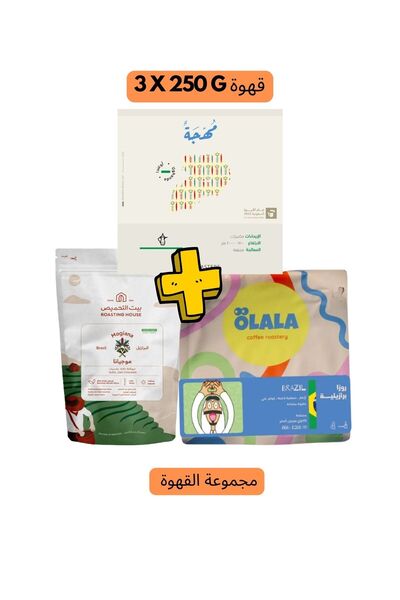 DOPPİO مجموعة من 3 حبوب فاخرة من دوبيو