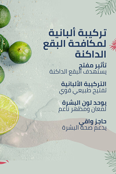 Clasy Care كريم مصحح تصبغات البشرة لتفتيحها (تفتيح)