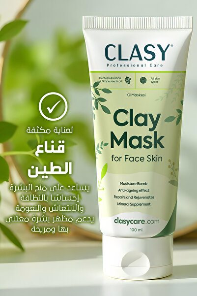 Clasy Care قناع الطين (قناع الطين الكلاسيكي)