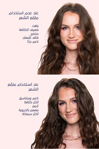 Clasy Care ملمع الشعر 250 مل - ملمع للشعر لجميع أنواع الشعر بما في ذلك الشعر المصبوغ