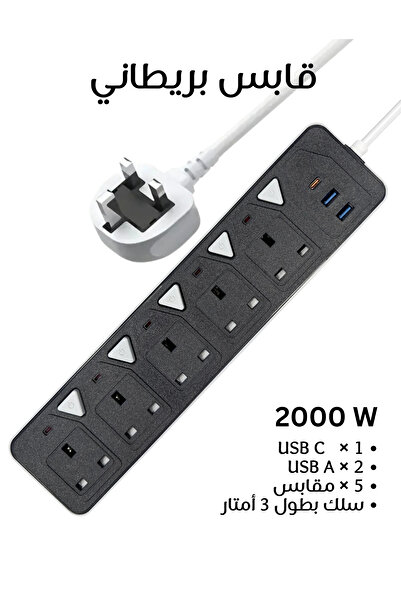 powermax 2000W 5-Socket Power Extension Strip with 2 USB + 1 Type-C and 3m Cable