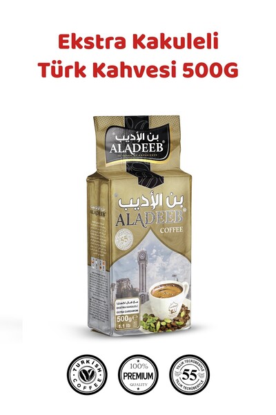 ALADEEB قهوة تركية إكسترا بالكاركيل 500 جرام