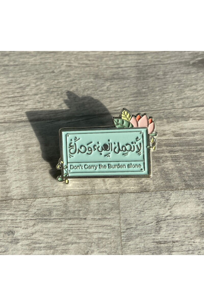 unkown دبوس لا تحمل العبء وحدك