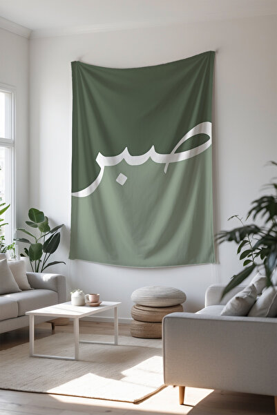 Charmbi Tapiserie islamică decorativă cu design modern și colorat, plină de l...