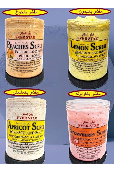 Everstar مقشر الجسم إيفر ستار، 4 قطع، برائحة الليمون والمشمش والفراولة والخوخ