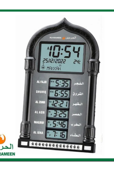 AL-HARAMEEN Al-Harameen Islamic Clocks with Prayer Times HA-4028, Multiple Co...