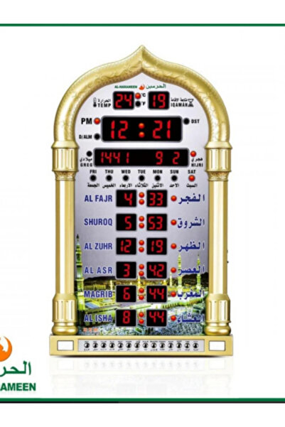 AL-HARAMEEN Al-Haramain Clock for Home, Office, Halls, and Mosques HA-4008, M...